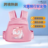 骑行安全带（卡通款）:如图所示 × 1個