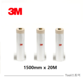 3M 커버링 1500MM