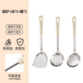 奶白色-加厚長款不鏽鋼廚具三件組【防黴防鏽】 × 3個