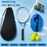 어린이용 반동 바닥 블루 단일샷+공3개+가방 × 3개