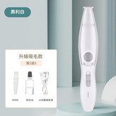 奧麗白 吸毛剃毛一體不飛毛 × 1個