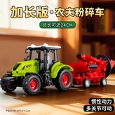 706-25農夫碾米車 × 1個