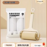 輕奢粘毛器-奶油黃+2捲紙:如圖 × 1個