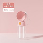 戶外隨身杯寵物喂水杯 粉色 × 1個
