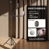 2.1米落地俯拍款【磁吸免夾┃360°調節】+抖音自拍器+單:如圖 × 1個