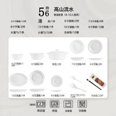 56件套:如圖 × 1個
