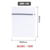 灰鏈小號30*40cm 襯衫 T恤等 × 1套
