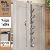 豎條門後鉤 - 槍灰色7鉤:如圖 × 1個