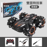 雙面遙控車-黑橙【中文彩盒】單遙控:如圖 × 1個