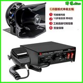 CJb-2單個主機（主機+喊話器）,12V電瓶 × 1個