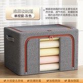 深灰色 加粗實心鋼架+加厚環保布藝 ,40_30_20cm 28L標準尺寸 1 × 1個