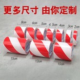 紅白撞色兩拼 足米足寬 ,寬4.5釐米 足100米 單膜厚度0.1 × 1個