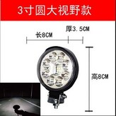 3寸圓白光偏散光 12珠 鋁殼 × 1個