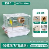 景觀飛羽單層套餐D(白色) × 1個