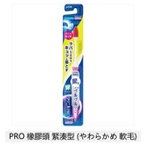 獅王PRO橡膠普通小頭軟毛牙刷 × 1個
