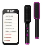 黑色 液晶款 × 1個