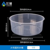 圓形中號塑料水槽 24mm × 1個