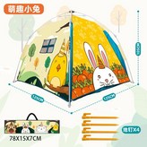 萌趣小兔手提袋 × 1個