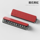 紅皮革蓋板-V2D-單號碼:如圖所示 × 1個