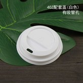 1. 4oz 컵 뚜껑(흰색) 100개 × 1개