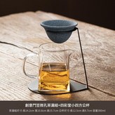 創意斗笠微孔茶漏組 四彩堂小四方公杯 × 1套