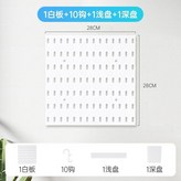 白色,大號套餐1板10鉤1淺盤1深盤 × 1個