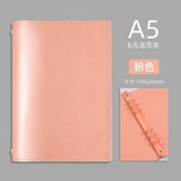 A5粉色6孔莫蘭迪仿皮活頁夾 × 1個