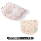 印花草莓, 硅膠枕+冰絲涼蓆 × 1個