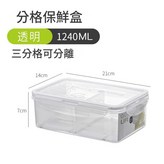 * / *進口料1240ML三分格高透明花紋* / * × 1個