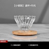 小號款濾杯 竹託 × 1套