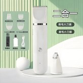 白色, 二合一[送8配件] × 1個