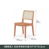 櫻桃色 實木坐面 × 1件