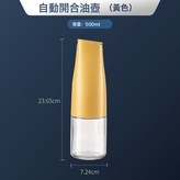 簡約 重力玻璃油壺：薑黃色:如圖 × 1個