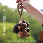 小的 12顆果殼手搖鈴 × 1個