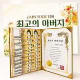 최고의 아버지상+현수막 × 1개