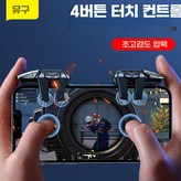 오른쪽 버튼 1개 폰 게이밍 조이스틱 × 1개