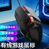 黑色-4D游戲鼠標【炫酷光效】 × 1個