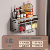 槍灰調料架(帶3盒):如圖 × 1個