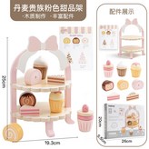 公主甜品架 × 1個