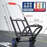 【橡膠輪32Φ管】【大號加固四樑-載重200伒】送綁繩*3:如图 × 1個