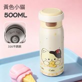 黃色小狗316保溫杯 × 1個