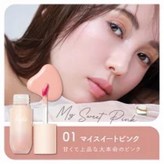 01我的甜蜜粉紅 × 1個