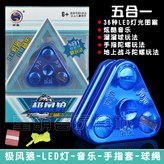 LDE燈+音樂】極風狼-藍 活睡眠球 × 1個