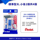 N/A, 台灣製標準型 × 1個