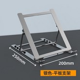 旗艦款【高級銀小號】折疊平板架 × 1個