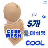 베이지 × 5개