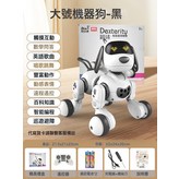 大號機器狗-黑色禮品盒:如圖 × 1個