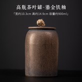 高瓶茶葉罐, 鎏金鐵釉 × 1個