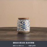 小號茶葉罐 × 1個