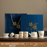 汝窯紅富貴牡丹提梁壺公杯茶漏組6直口杯:如圖所示2487 × 1個